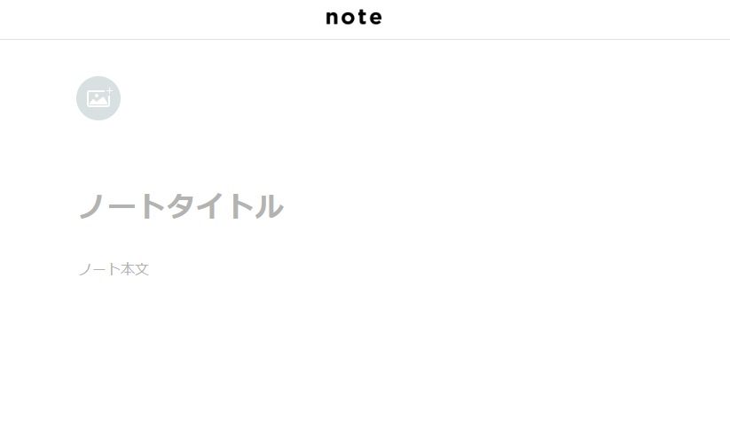 Noteとブログの違いは 有料マガジンも発行できるよ Lifusion ライフュージョン