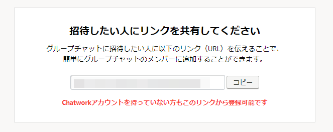 チャットワークの登録方法と使い方 チャットワークをもっと活用しよう Lifusion ライフュージョン