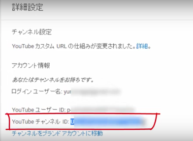 Youtubeユーザーidの確認方法 Lifusion ライフュージョン